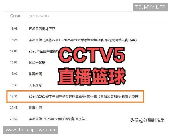 CBA总决赛直播时间表及观看指南