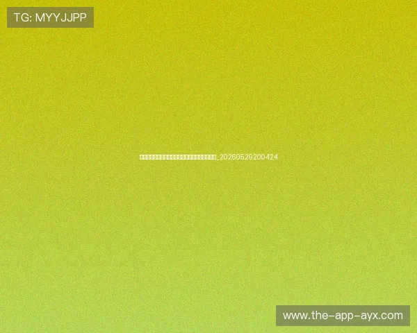 篮球明星的早期生涯：高中和大学时期的精彩故事_20260529200424