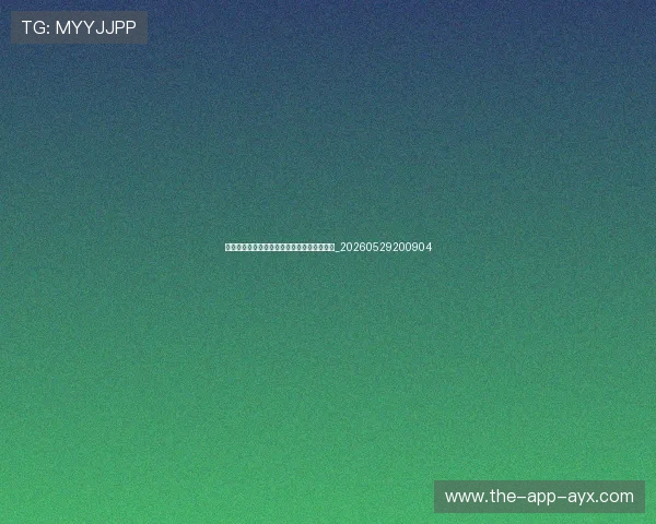 足球装备指南:明星同款战靴与训练器材推荐_20260529200904 足球装备指南:明星同款战靴与训练器材推荐_20260529200904